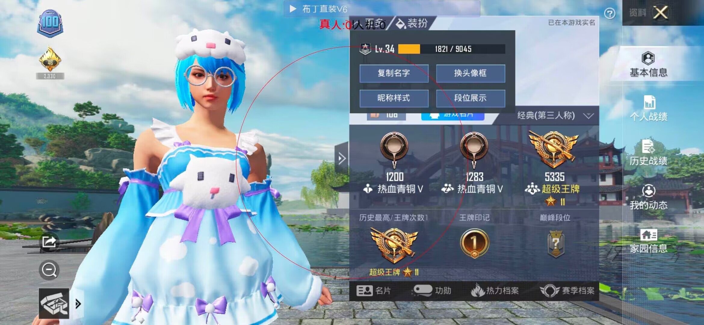 和平精英透视自瞄 - ���ʶ���ƽ��Ӣ������辅助预览图