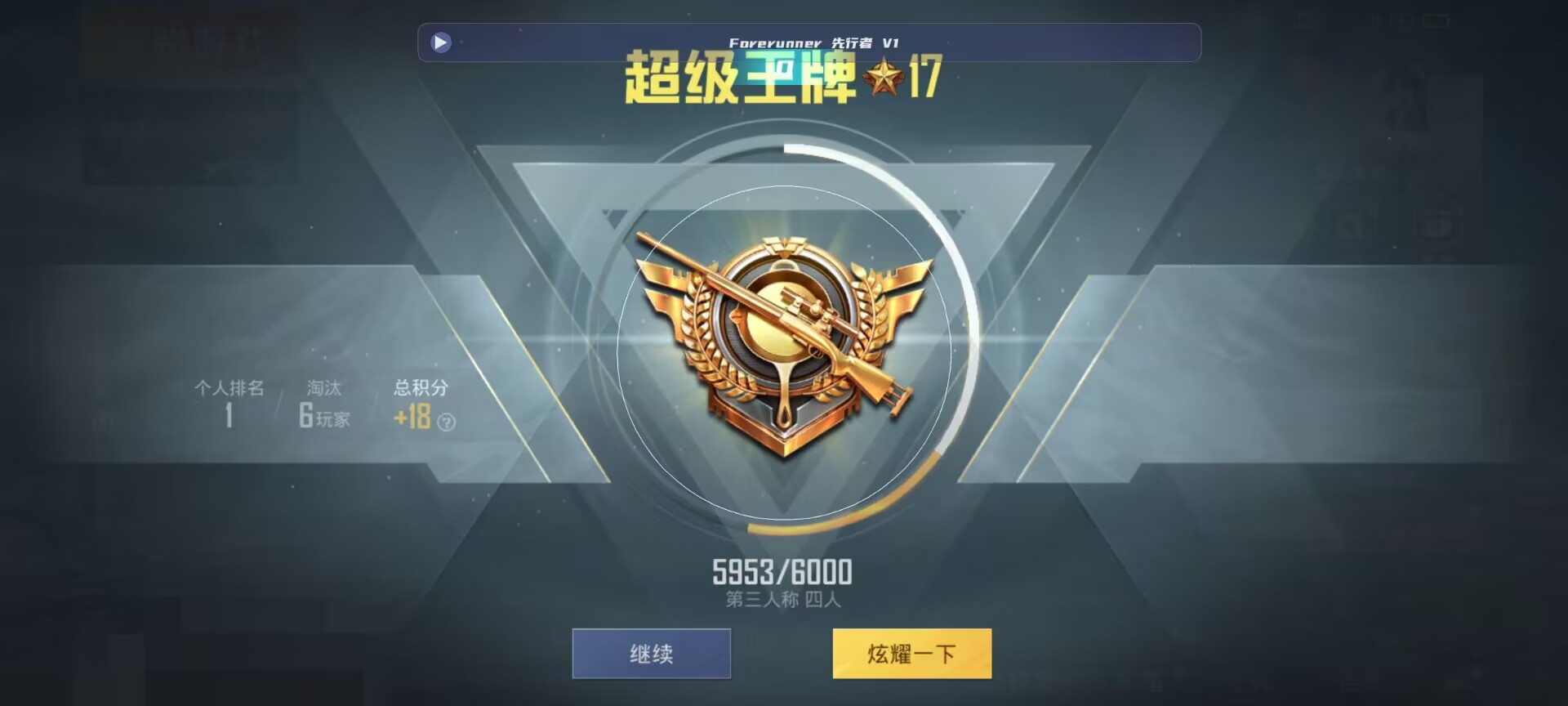 和平精英鸡腿辅助自瞄 - ���ʶ���ƽ��Ӣ������辅助预览图